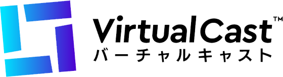VirtualCast™(バーチャルキャスト)