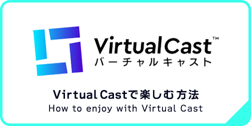 How to enjoy with Virtual Cast